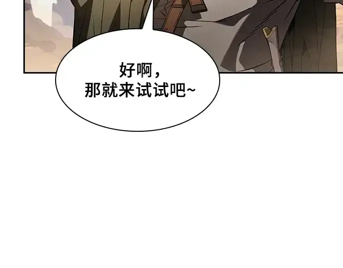 《皇家学院的天才剑豪》第106话图207