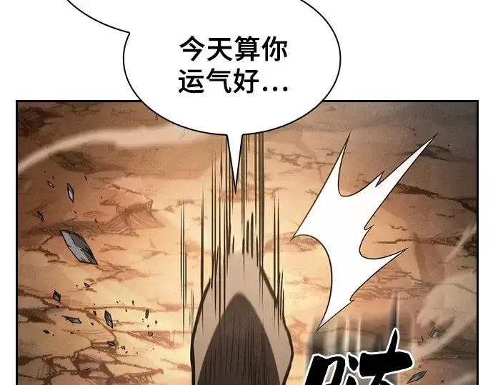 《皇家学院的天才剑豪》第106话图21