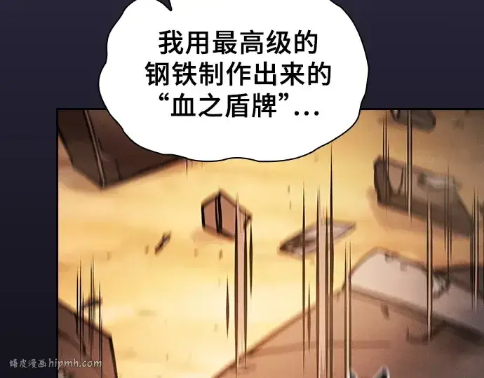 《皇家学院的天才剑豪》第106话图216