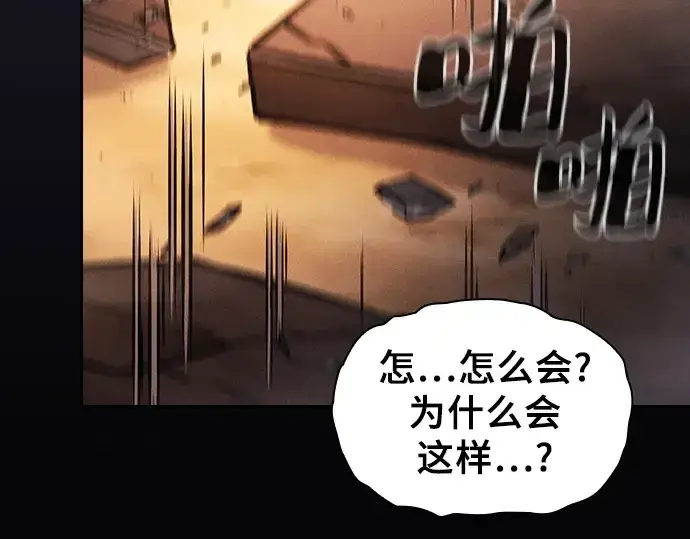 《皇家学院的天才剑豪》第106话图217