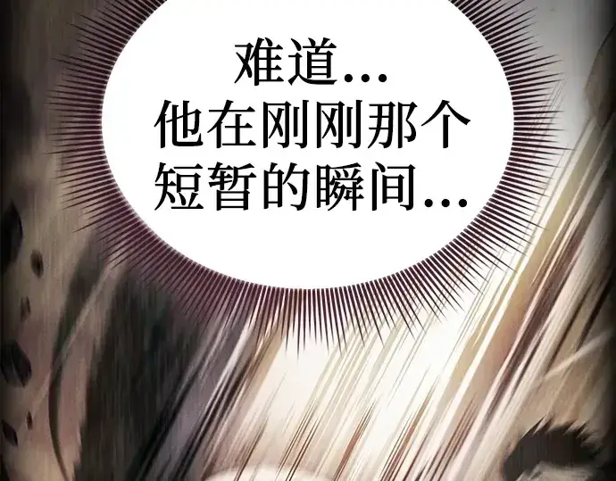 《皇家学院的天才剑豪》第106话图220