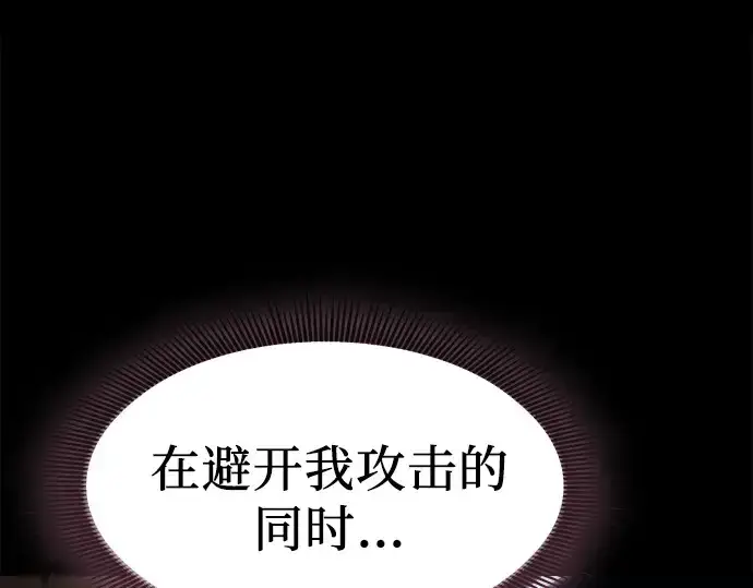 《皇家学院的天才剑豪》第106话图223