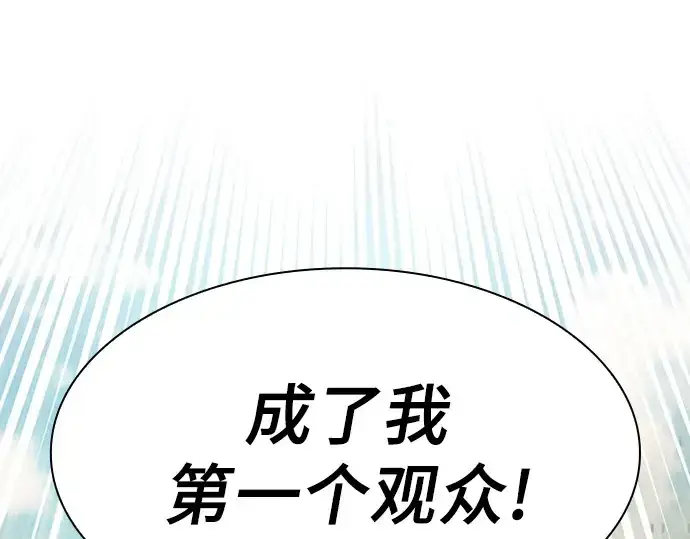 《皇家学院的天才剑豪》第106话图23