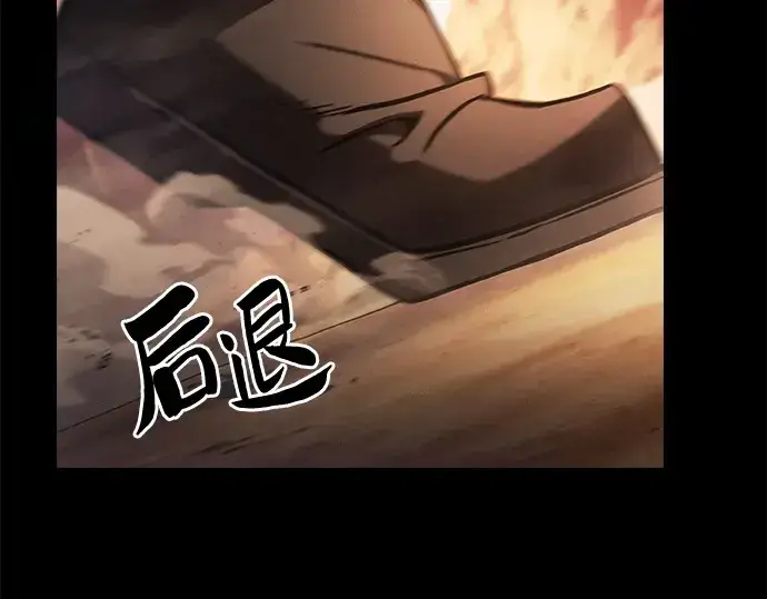 《皇家学院的天才剑豪》第106话图230
