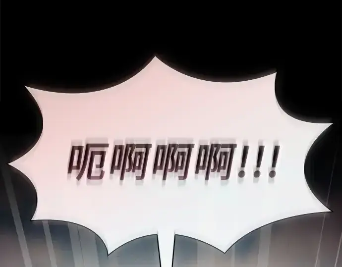 《皇家学院的天才剑豪》第106话图231