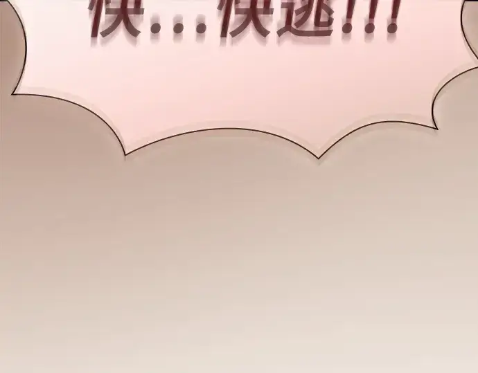 《皇家学院的天才剑豪》第106话图236
