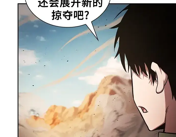 《皇家学院的天才剑豪》第106话图238