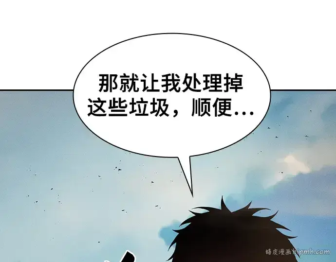 《皇家学院的天才剑豪》第106话图240