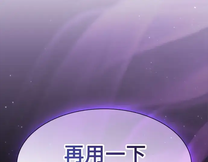 《皇家学院的天才剑豪》第106话图244