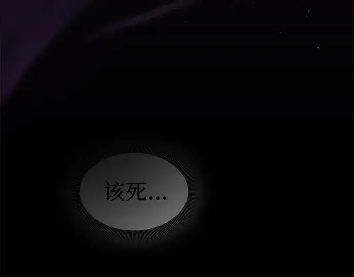 《皇家学院的天才剑豪》第106话图249