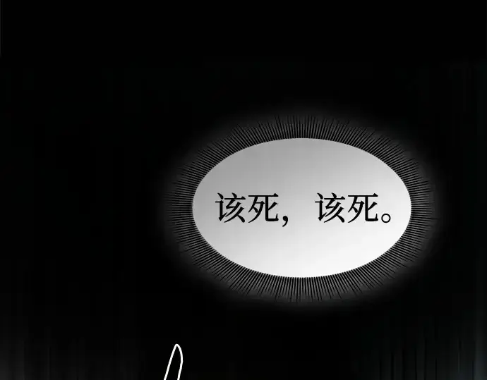 《皇家学院的天才剑豪》第106话图250