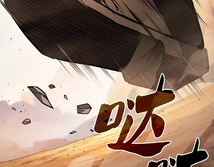 《皇家学院的天才剑豪》第106话图252