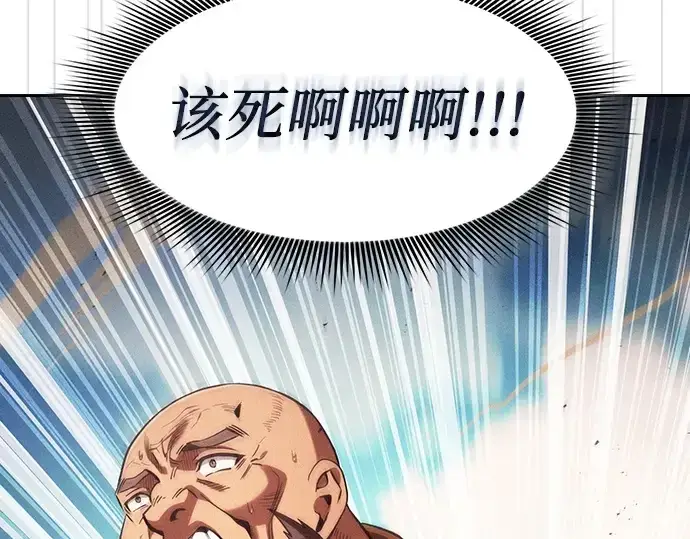 《皇家学院的天才剑豪》第106话图254