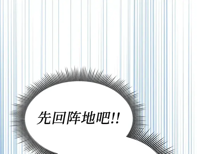 《皇家学院的天才剑豪》第106话图258