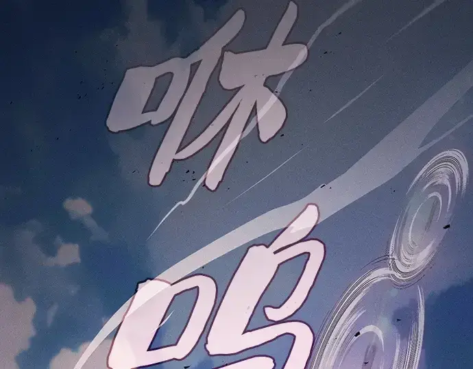 《皇家学院的天才剑豪》第106话图262