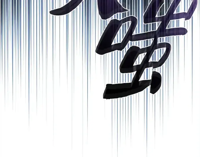 《皇家学院的天才剑豪》第106话图267