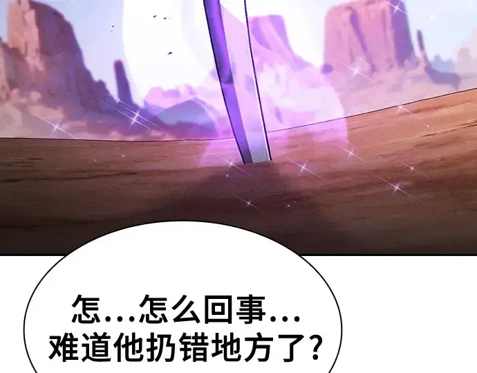 《皇家学院的天才剑豪》第106话图274
