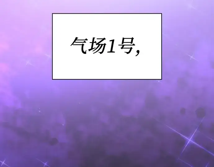 《皇家学院的天才剑豪》第106话图276