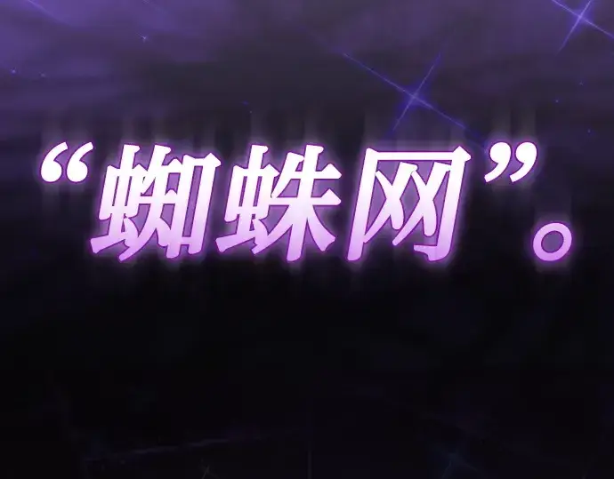 《皇家学院的天才剑豪》第106话图277