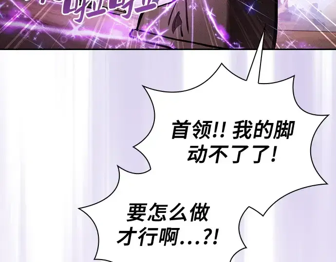 《皇家学院的天才剑豪》第106话图284