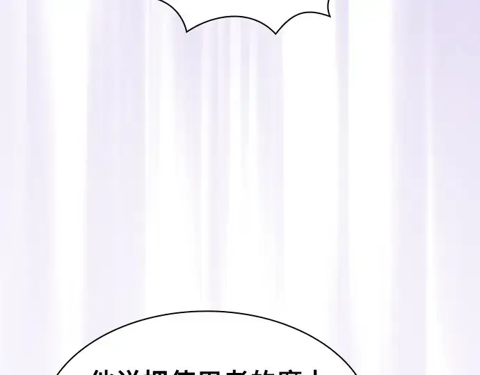 《皇家学院的天才剑豪》第106话图285