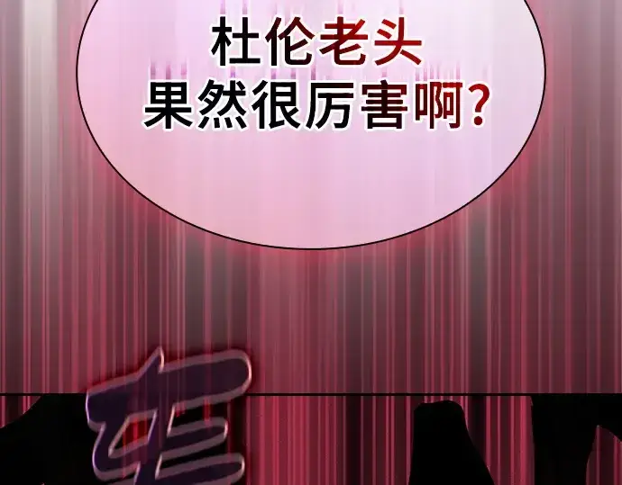 《皇家学院的天才剑豪》第106话图289