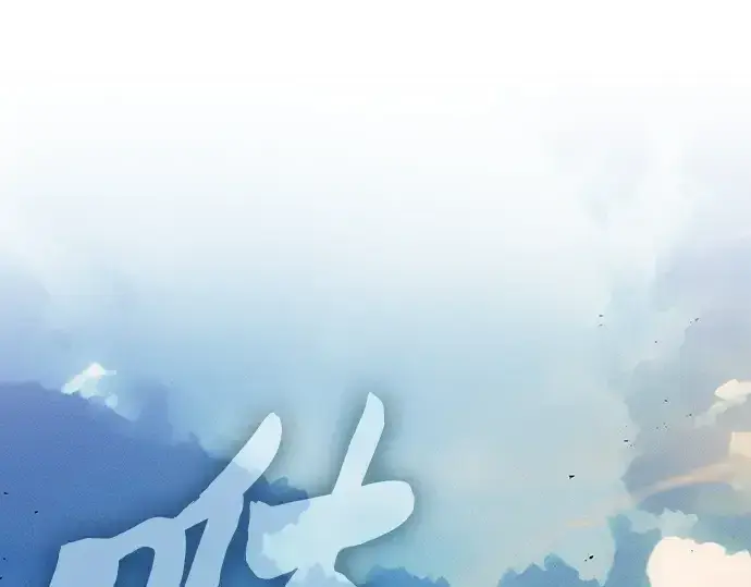 《皇家学院的天才剑豪》第106话图3