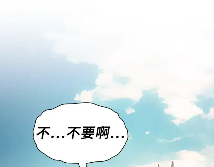 《皇家学院的天才剑豪》第106话图300