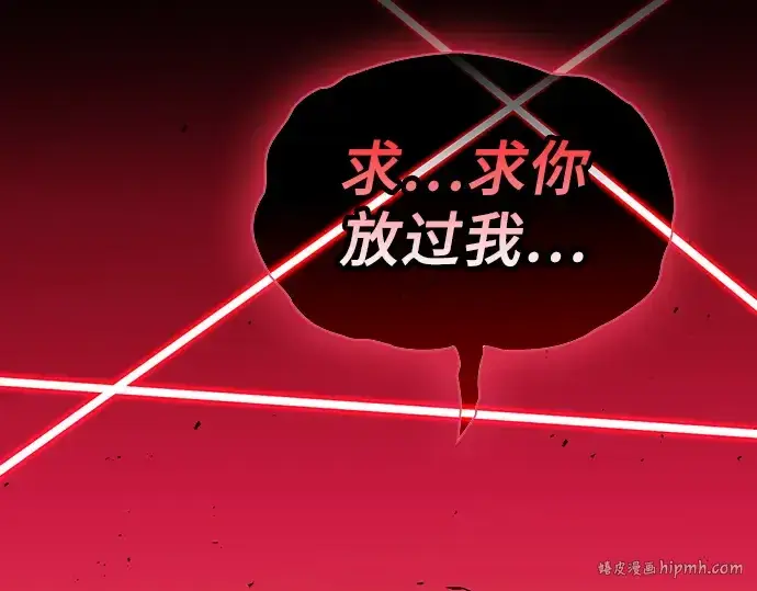 《皇家学院的天才剑豪》第106话图304