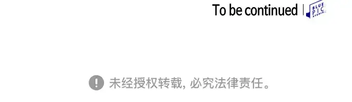 《皇家学院的天才剑豪》第106话图314