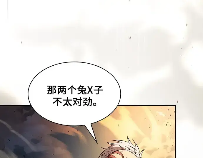 《皇家学院的天才剑豪》第106话图35