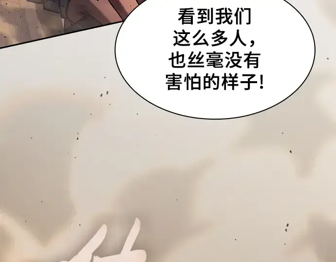 《皇家学院的天才剑豪》第106话图37