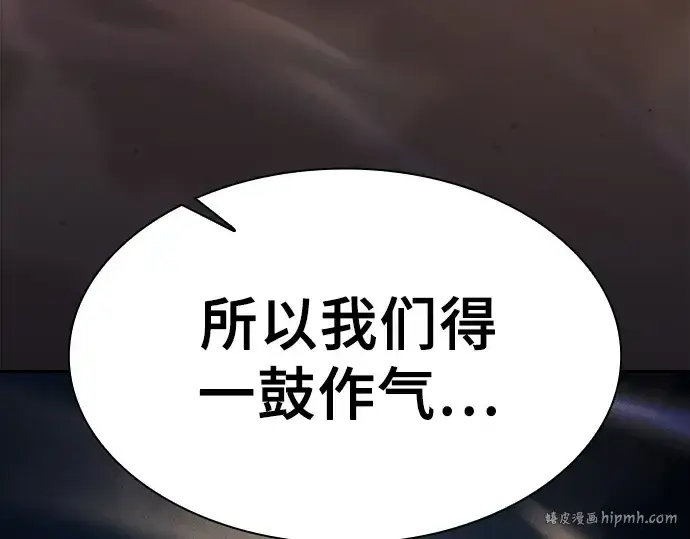 《皇家学院的天才剑豪》第106话图40