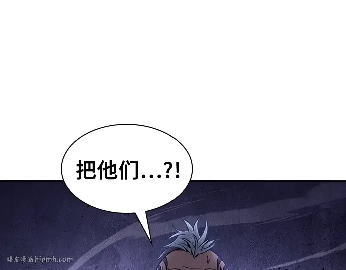 《皇家学院的天才剑豪》第106话图48