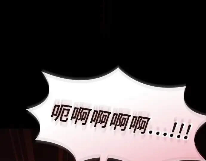 《皇家学院的天才剑豪》第106话图67