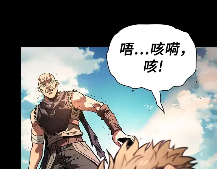 《皇家学院的天才剑豪》第106话图71