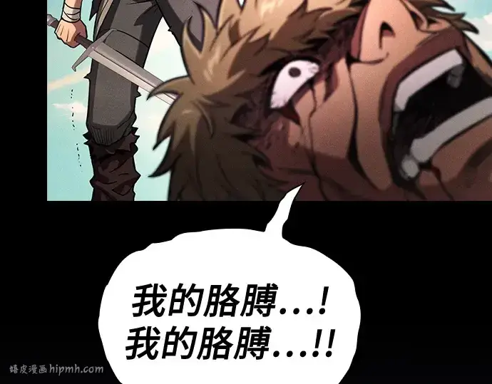 《皇家学院的天才剑豪》第106话图72