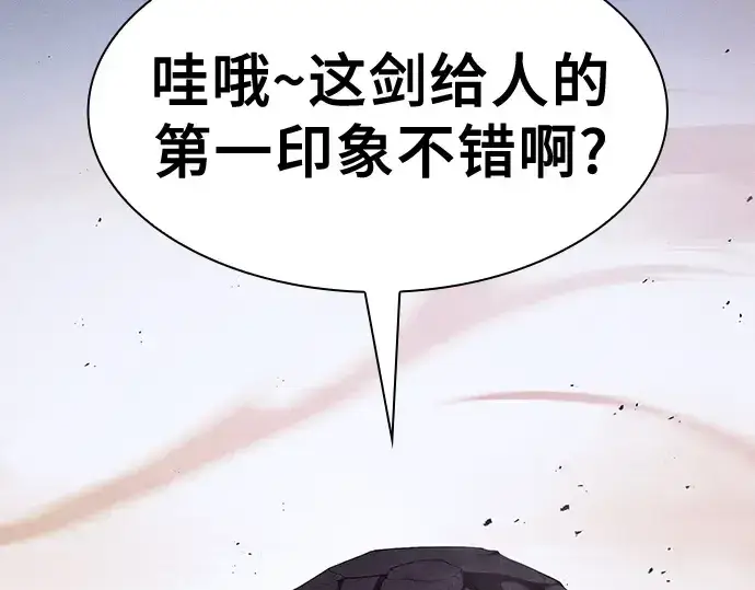 《皇家学院的天才剑豪》第106话图74
