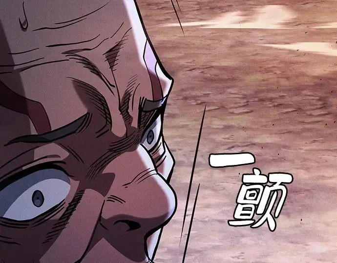 《皇家学院的天才剑豪》第106话图76