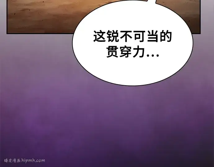 《皇家学院的天才剑豪》第106话图80