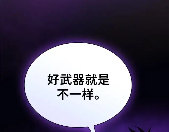 《皇家学院的天才剑豪》第106话图81