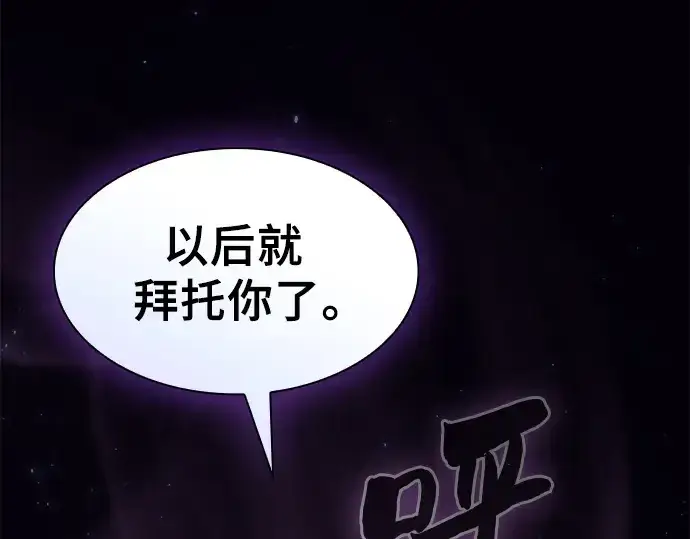 《皇家学院的天才剑豪》第106话图85