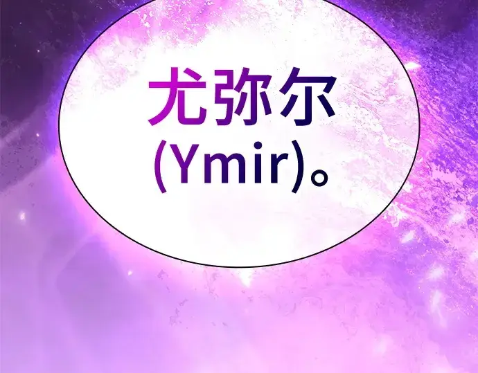 《皇家学院的天才剑豪》第106话图89