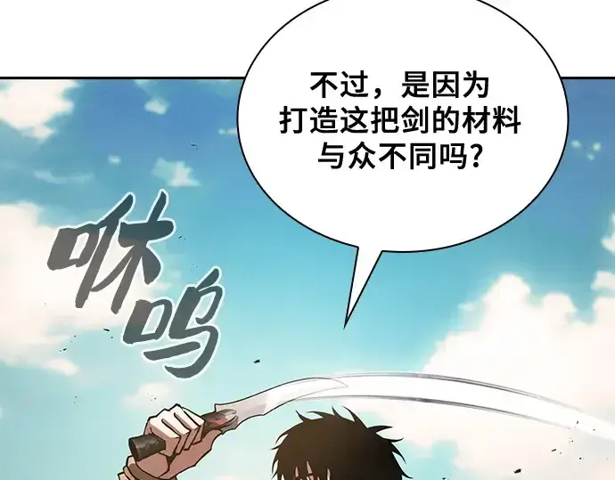 《皇家学院的天才剑豪》第106话图91