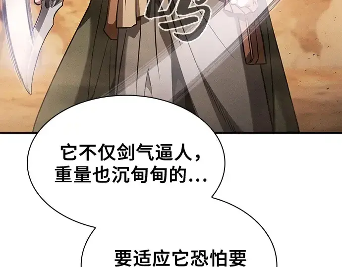 《皇家学院的天才剑豪》第106话图93