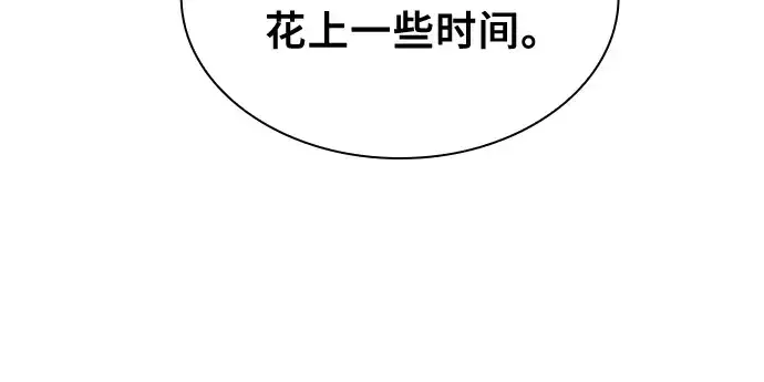 《皇家学院的天才剑豪》第106话图94