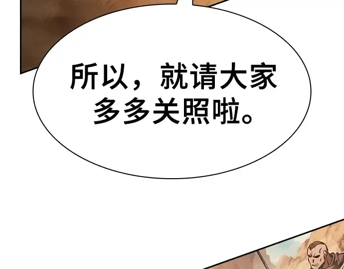 《皇家学院的天才剑豪》第106话图97