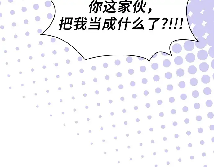 《皇家学院的天才剑豪》第107话图103