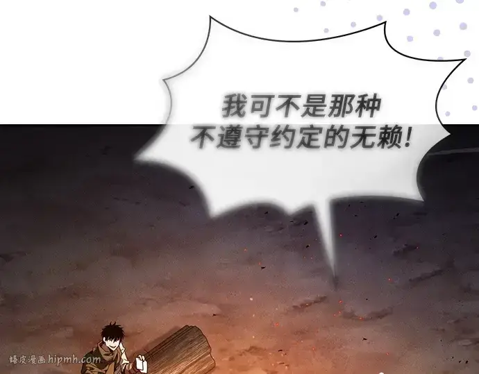 《皇家学院的天才剑豪》第107话图104