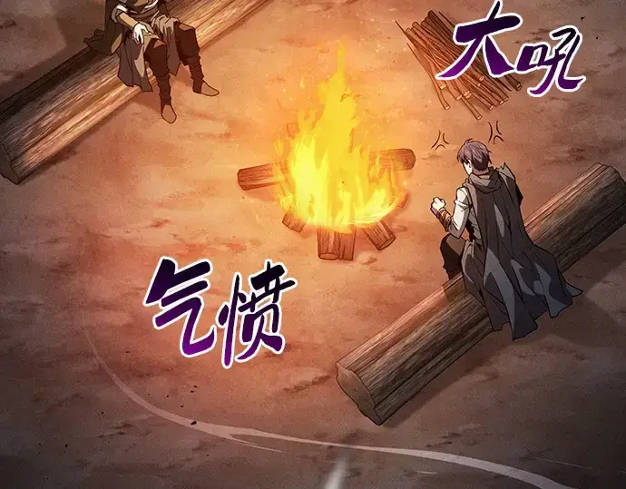 《皇家学院的天才剑豪》第107话图105